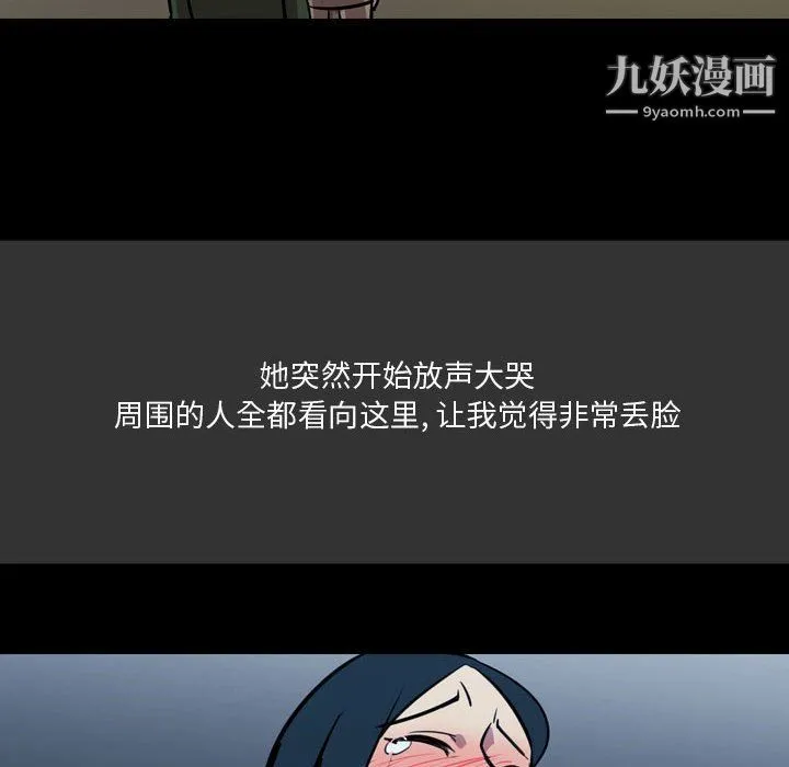 情事物语Honey - 第4话 - page 8
