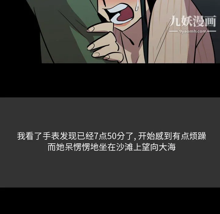 情事物语Honey - 第4话 - page 11