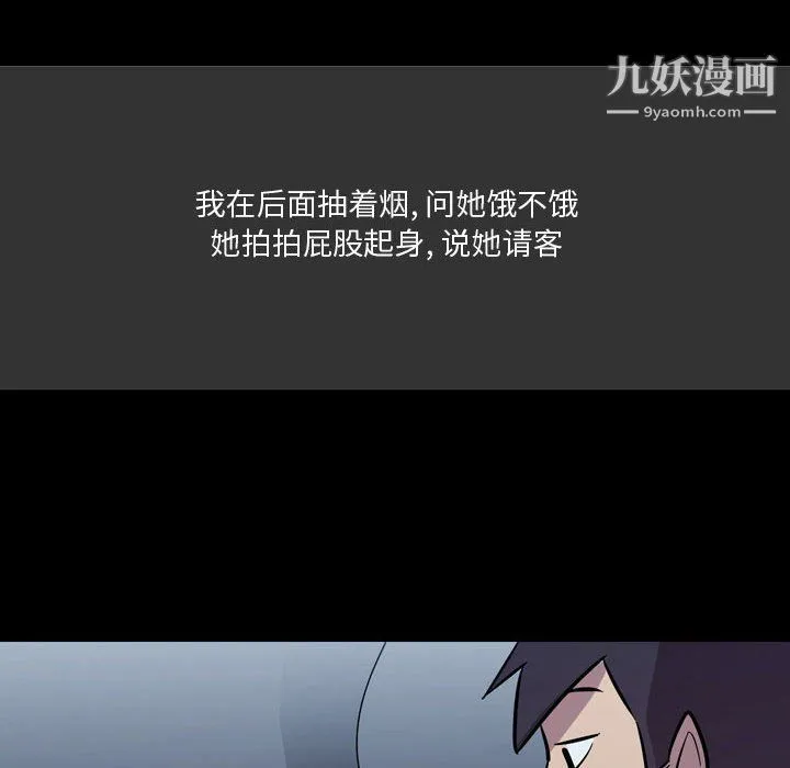 情事物语Honey - 第4话 - page 13