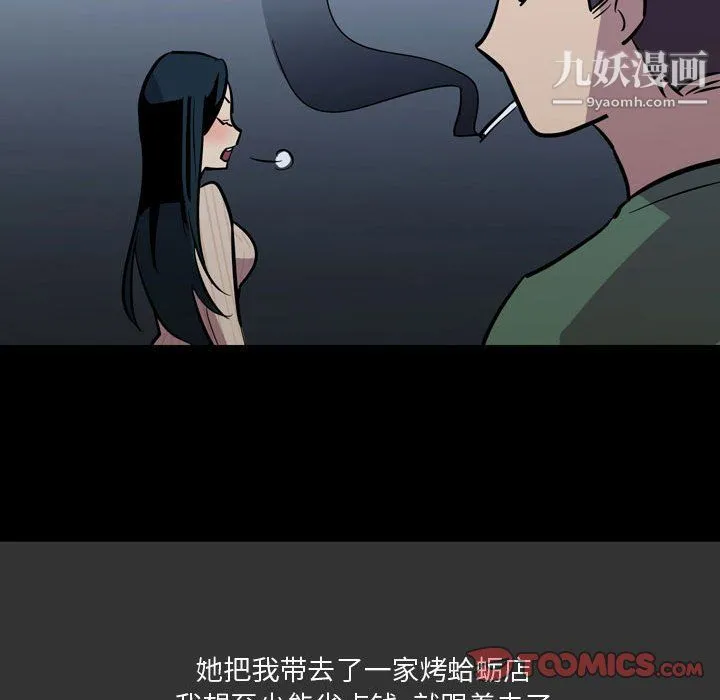 情事物语Honey - 第4话 - page 14