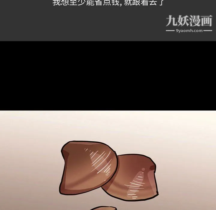 情事物语Honey - 第4话 - page 15