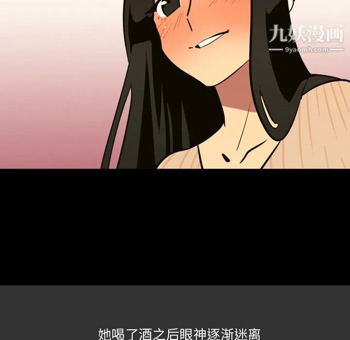 情事物语Honey - 第4话 - page 19