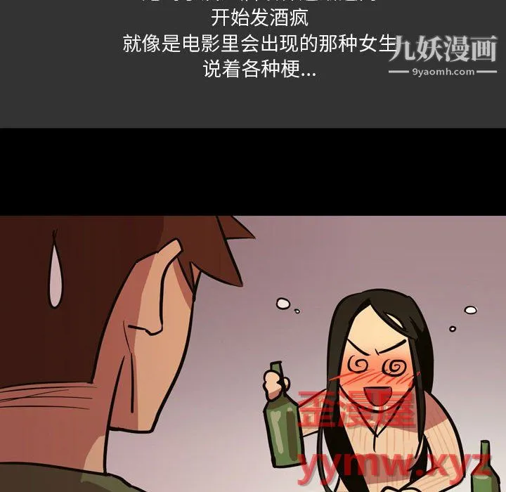 情事物语Honey - 第4话 - page 20