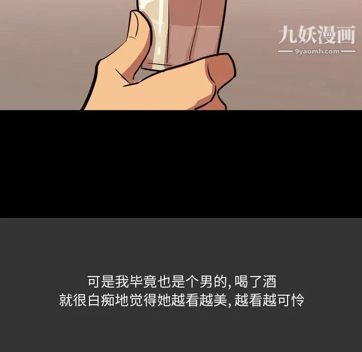 情事物语Honey - 第4话 - page 24