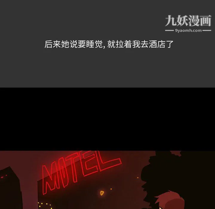 情事物语Honey - 第4话 - page 28
