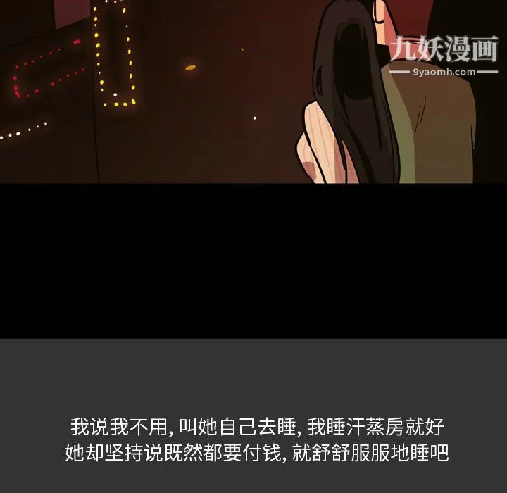 情事物语Honey - 第4话 - page 29
