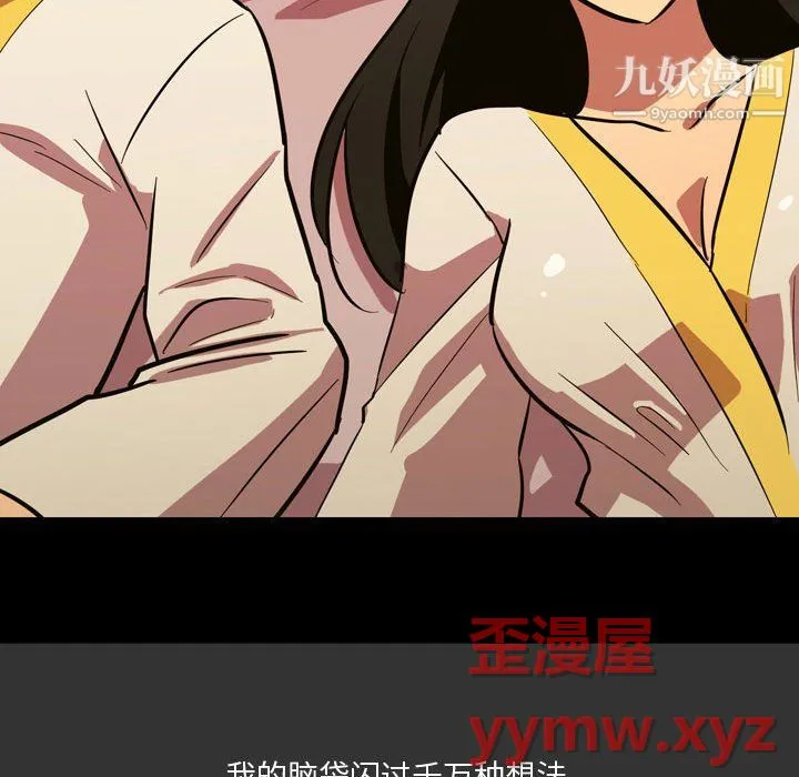 情事物语Honey - 第4话 - page 32