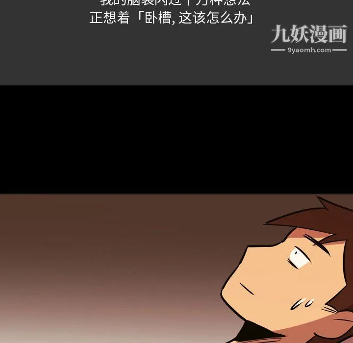 情事物语Honey - 第4话 - page 33