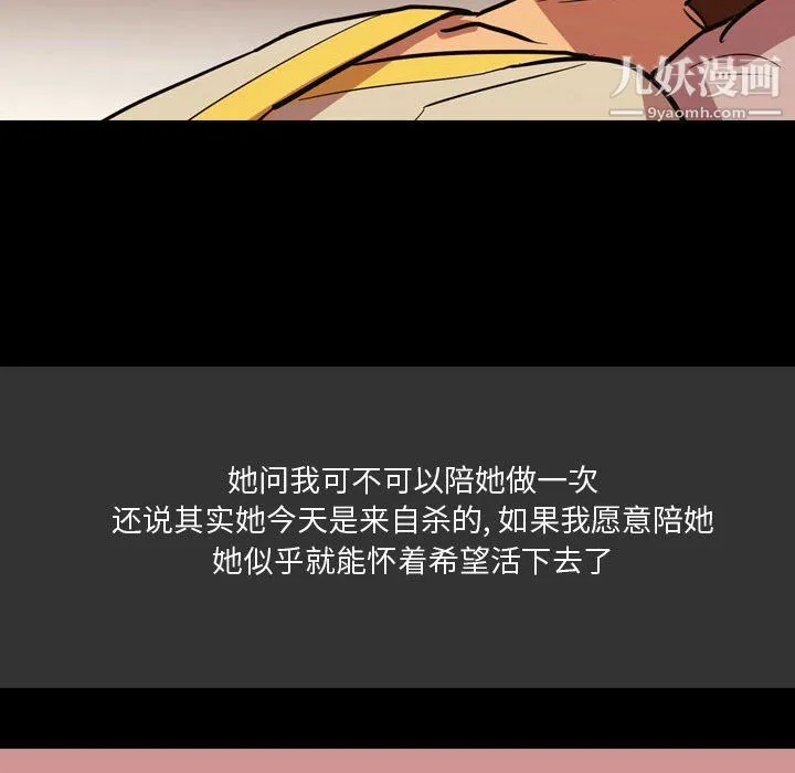 情事物语Honey - 第4话 - page 34
