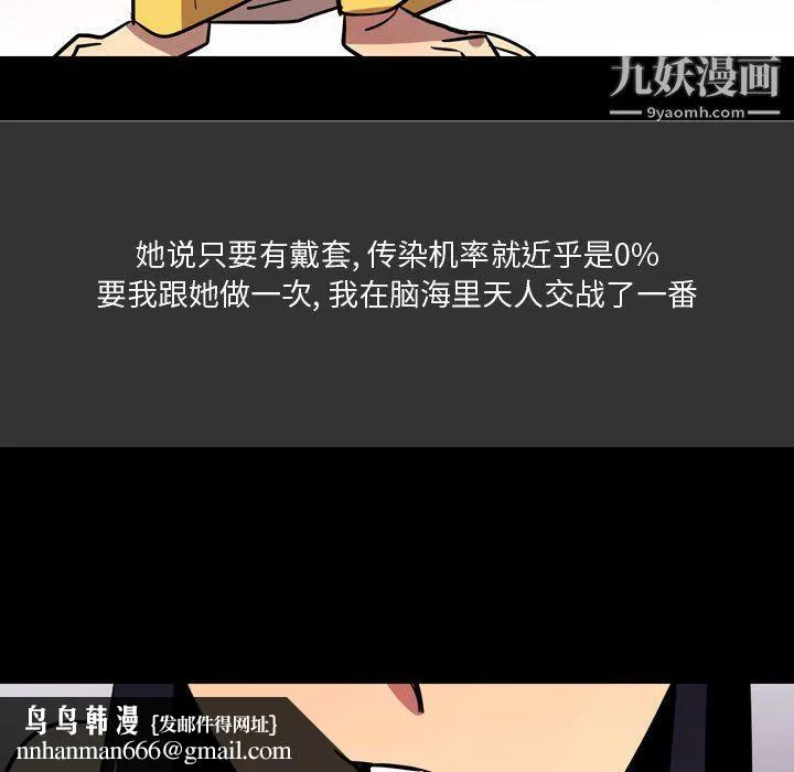 情事物语Honey - 第4话 - page 36