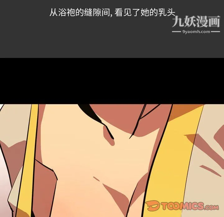 情事物语Honey - 第4话 - page 38