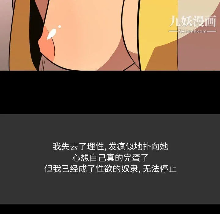 情事物语Honey - 第4话 - page 39
