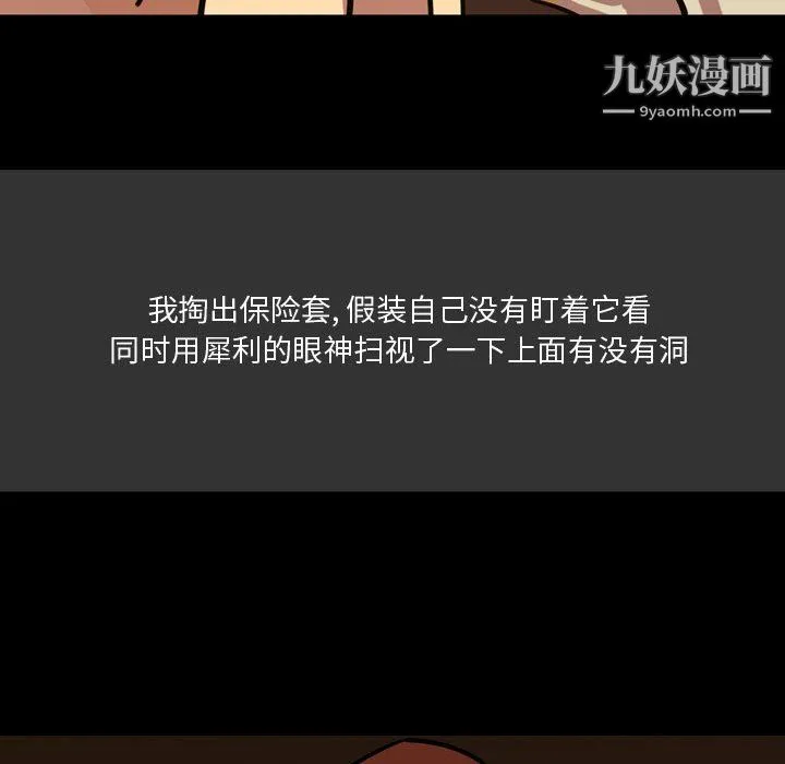 情事物语Honey - 第4话 - page 41