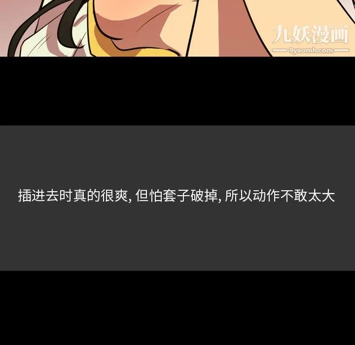 情事物语Honey - 第4话 - page 44