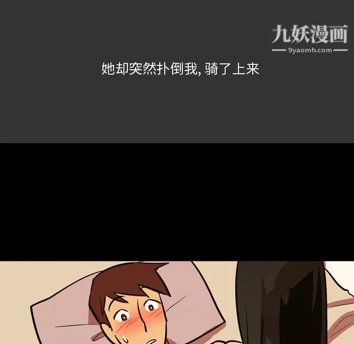 情事物语Honey - 第4话 - page 46