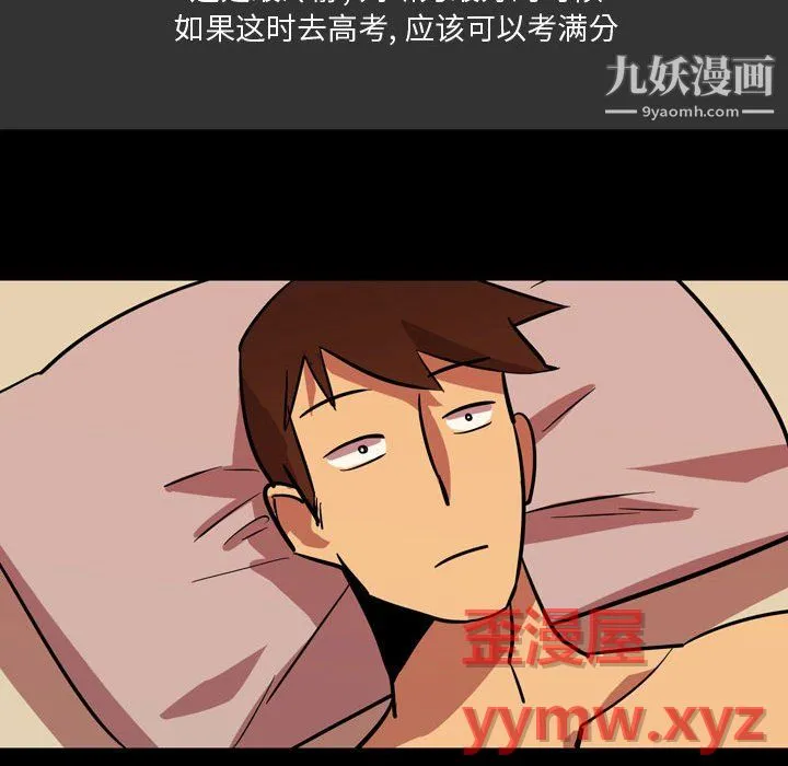 情事物语Honey - 第4话 - page 53