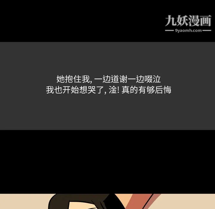 情事物语Honey - 第4话 - page 54