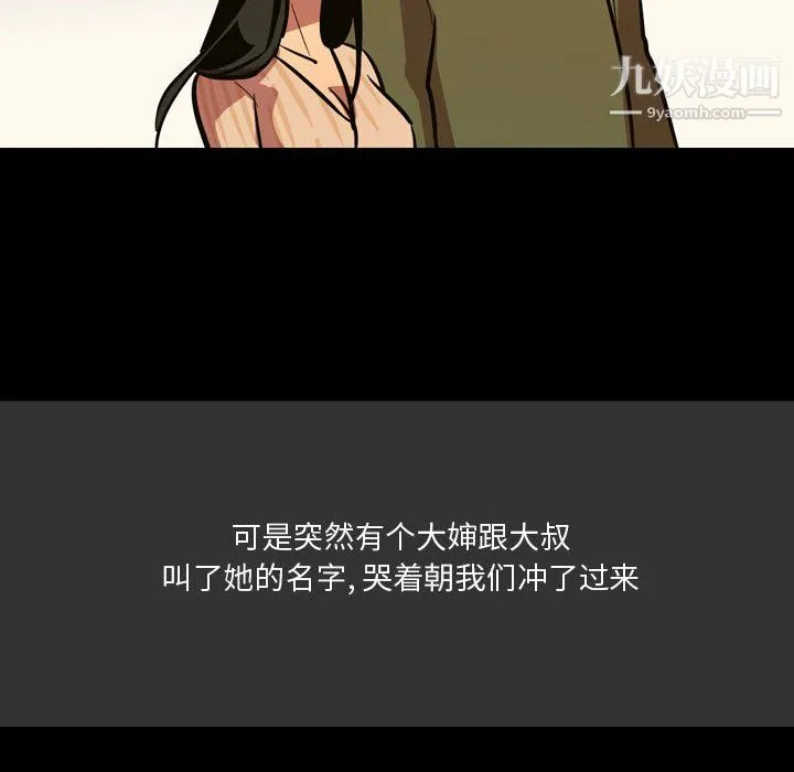 情事物语Honey - 第4话 - page 57