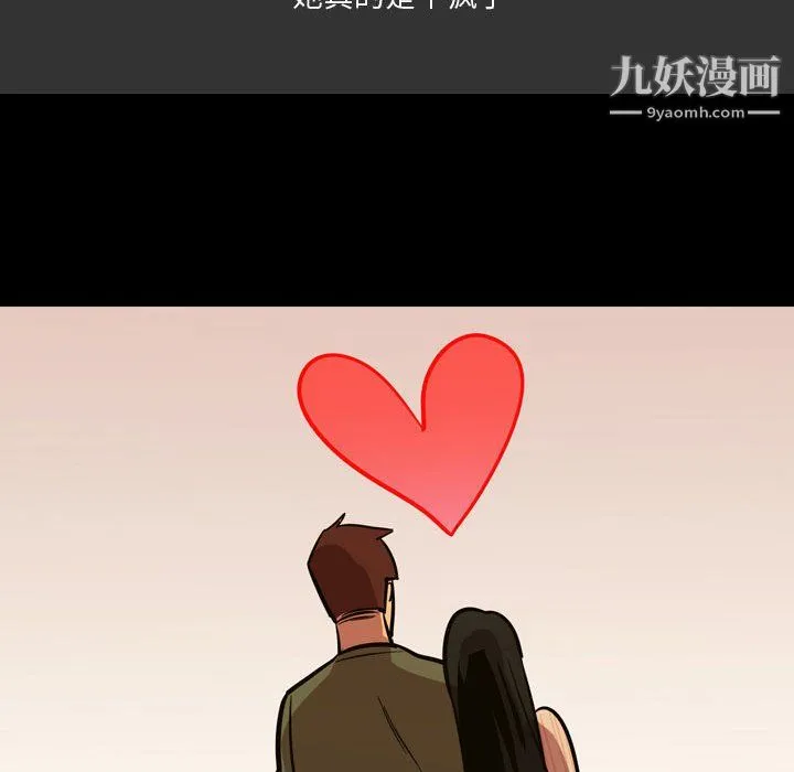情事物语Honey - 第4话 - page 66
