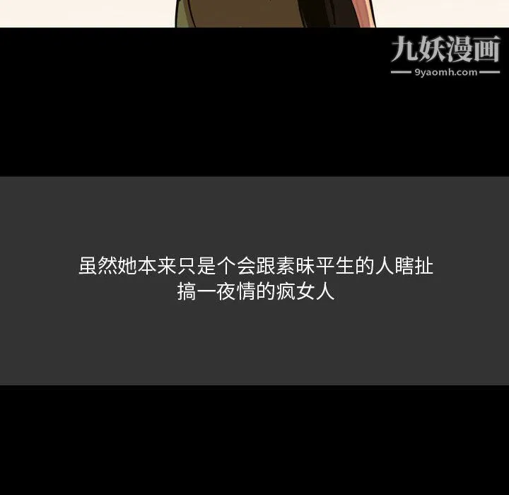 情事物语Honey - 第4话 - page 67