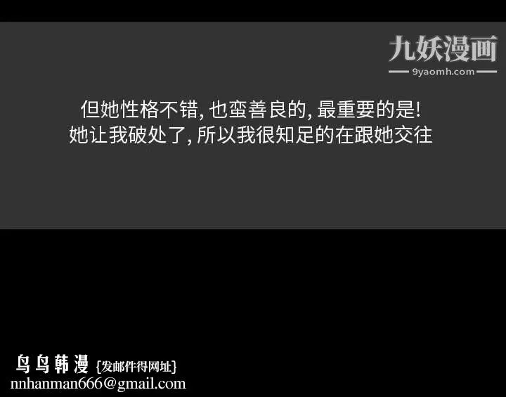 情事物语Honey - 第4话 - page 69