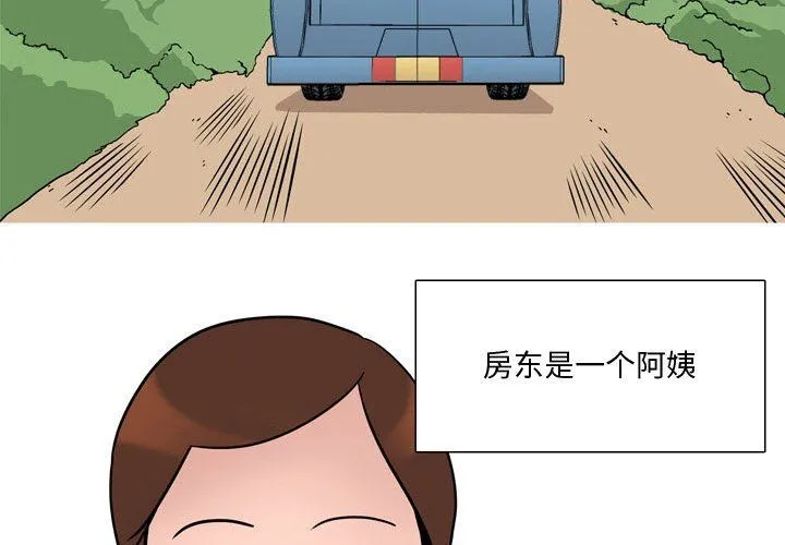 情事物语Honey - 第17话 - page 4