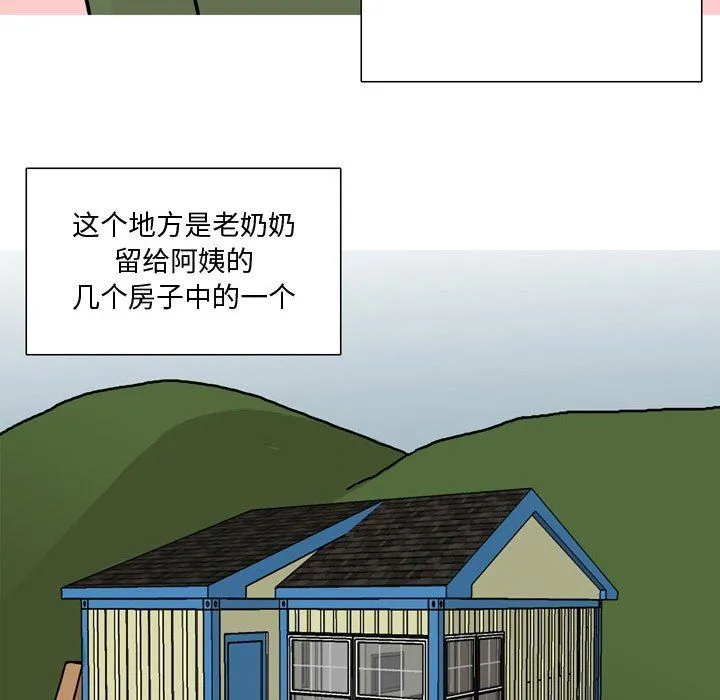 情事物语Honey - 第17话 - page 6