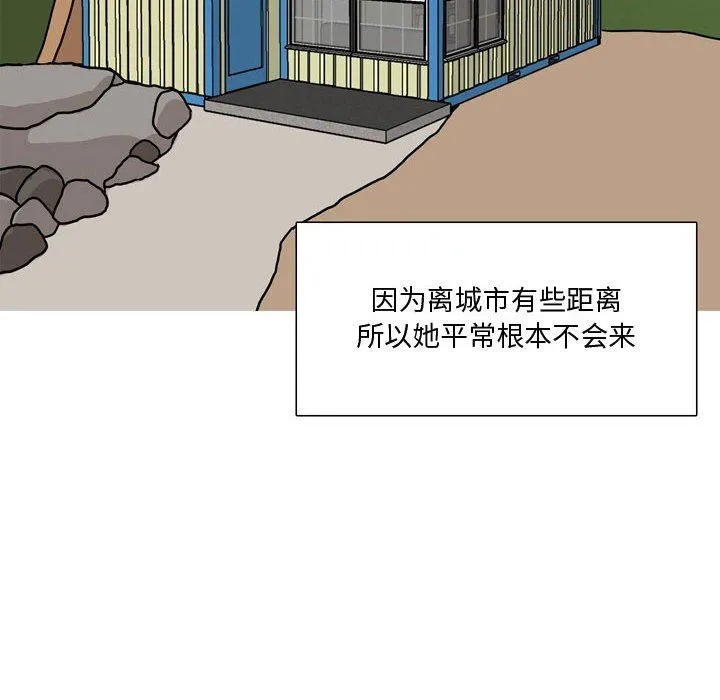 情事物语Honey - 第17话 - page 7