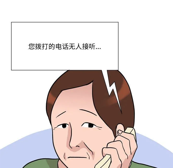 情事物语Honey - 第17话 - page 8