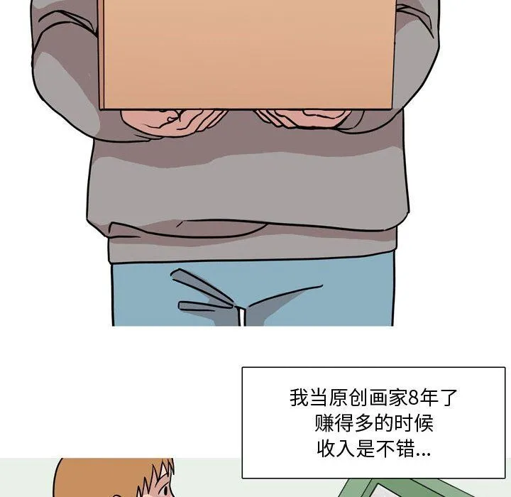情事物语Honey - 第17话 - page 12