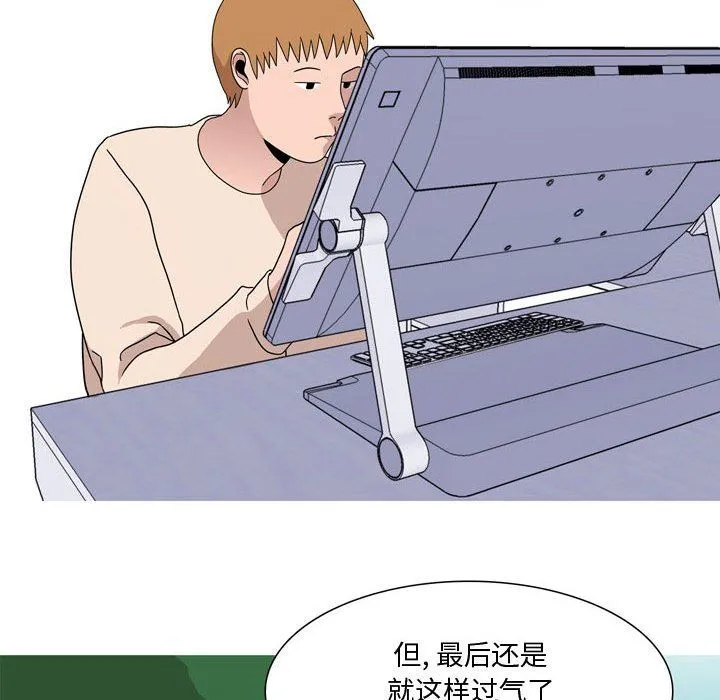 情事物语Honey - 第17话 - page 15