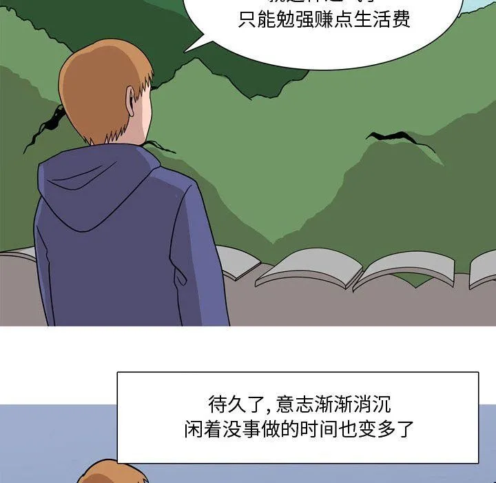 情事物语Honey - 第17话 - page 16