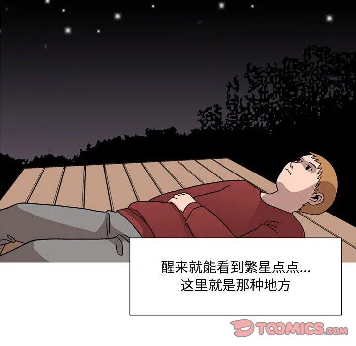 情事物语Honey - 第17话 - page 19