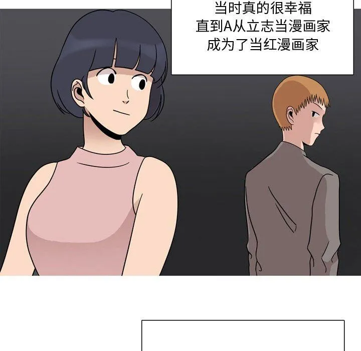 情事物语Honey - 第17话 - page 27