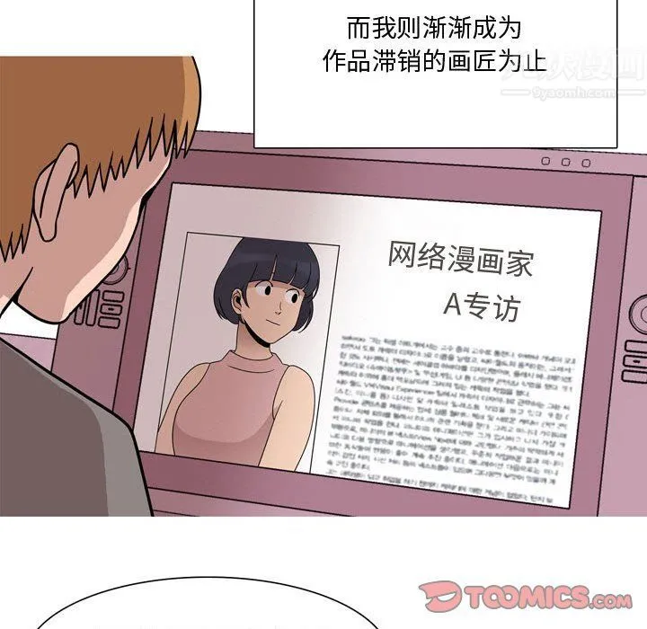 情事物语Honey - 第17话 - page 28
