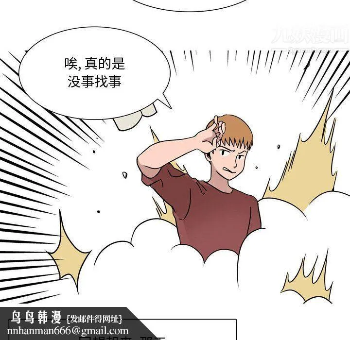情事物语Honey - 第17话 - page 30