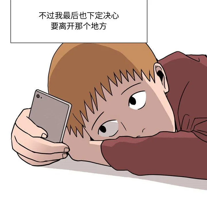 情事物语Honey - 第17话 - page 35