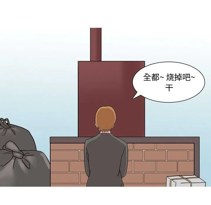 情事物语Honey - 第17话 - page 39