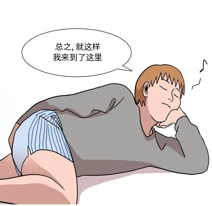 情事物语Honey - 第17话 - page 40