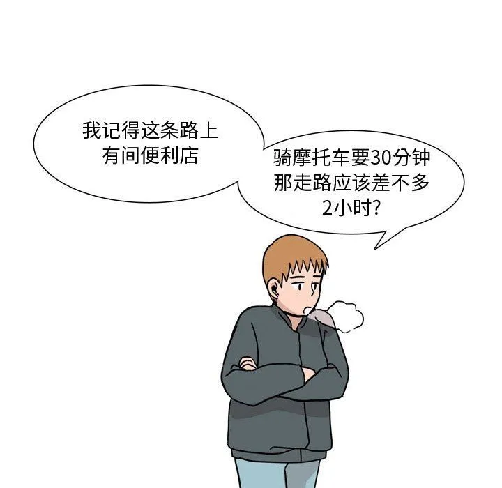 情事物语Honey - 第17话 - page 48