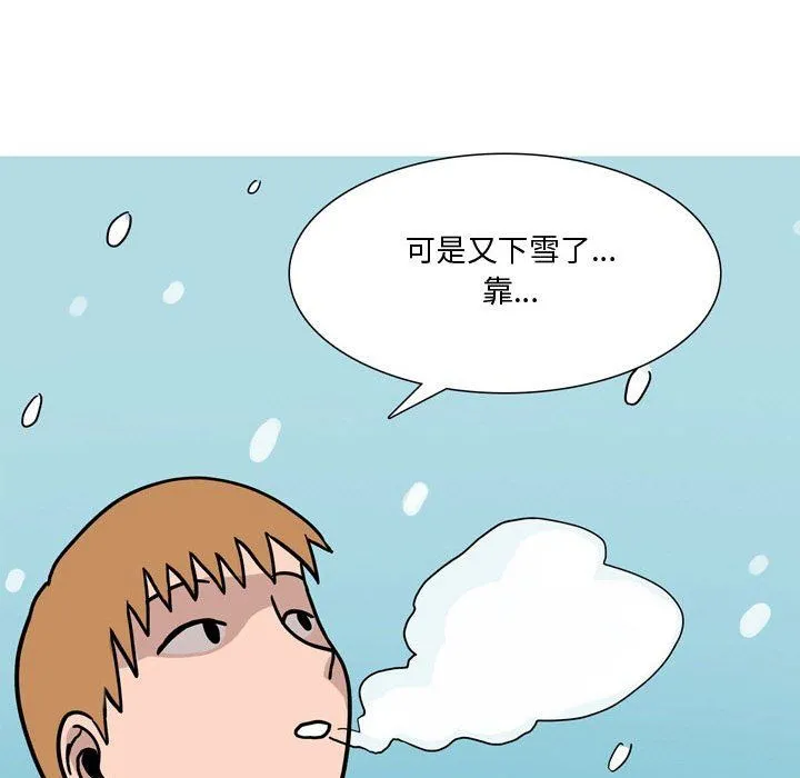 情事物语Honey - 第17话 - page 50