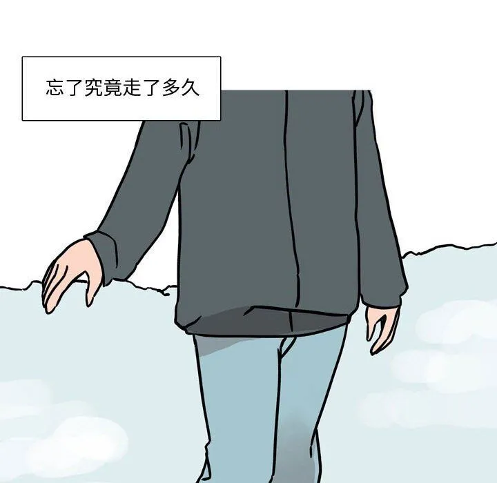 情事物语Honey - 第17话 - page 52
