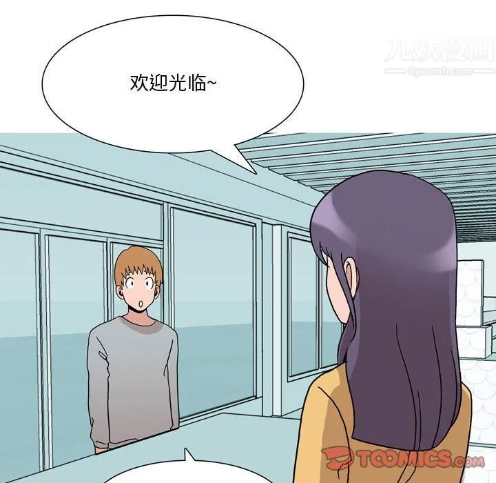 情事物语Honey - 第17话 - page 55