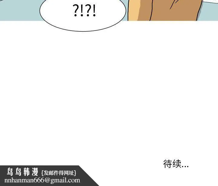 情事物语Honey - 第17话 - page 56