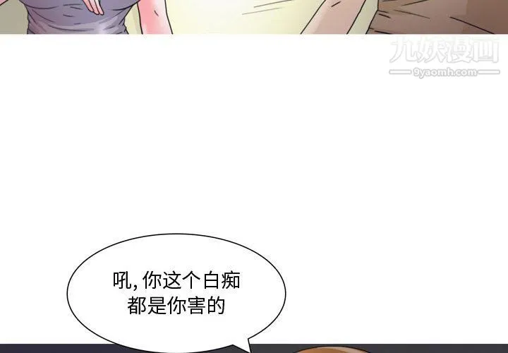 情事物语Honey - 第6话 - page 4