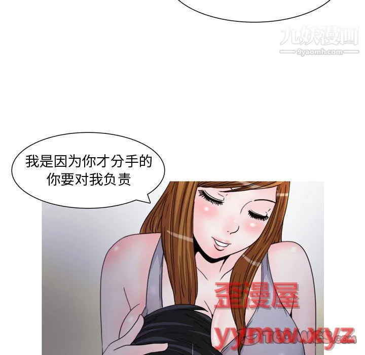 情事物语Honey - 第6话 - page 6