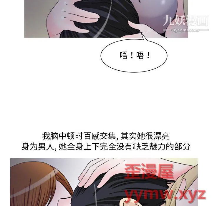 情事物语Honey - 第6话 - page 7