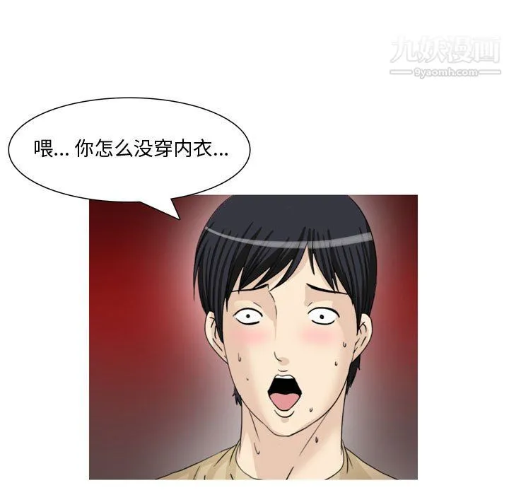 情事物语Honey - 第6话 - page 10