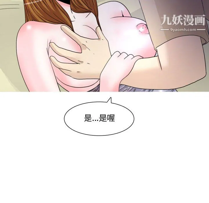情事物语Honey - 第6话 - page 12