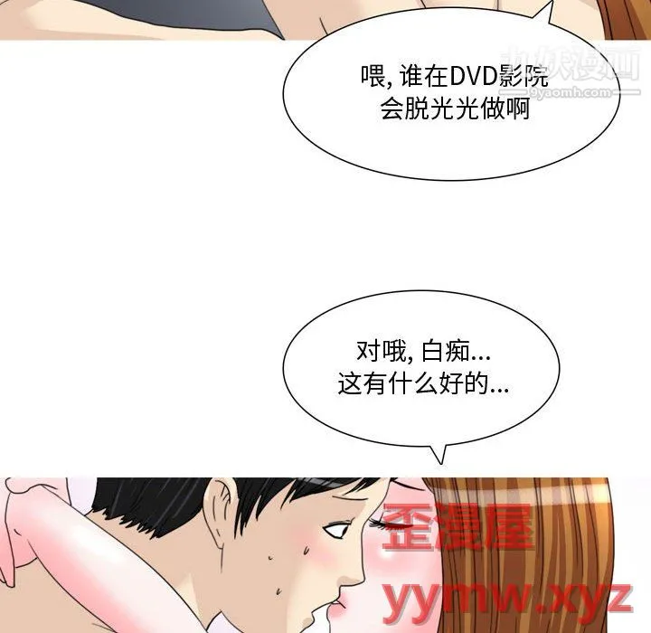 情事物语Honey - 第6话 - page 14